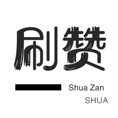抖音粉丝业务套餐0.1-1000万粉丝 - 拼多多助力网,王者荣耀刷人气软件,dy免费24小时下单平台